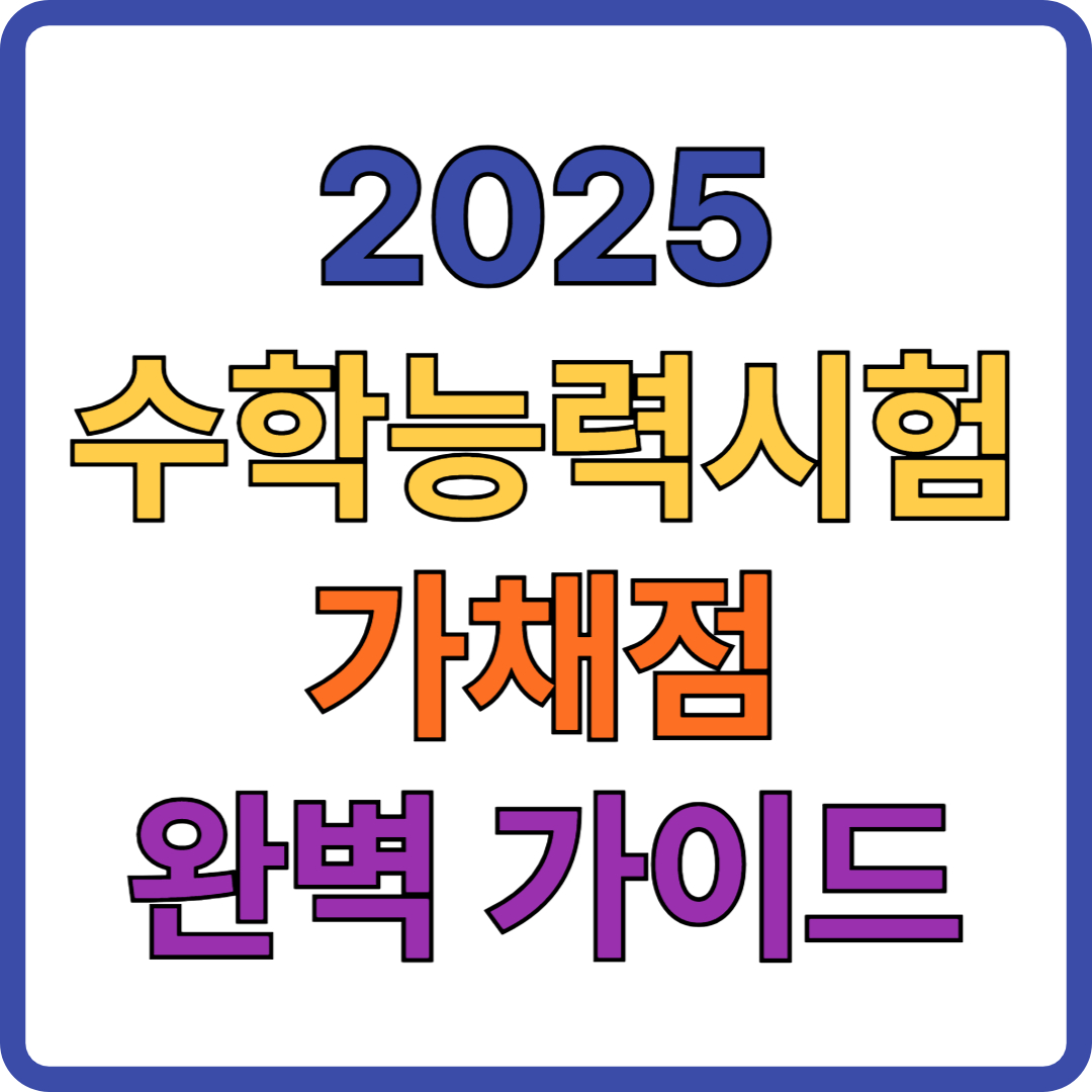 제목을 입력해주세요 001 2025 11 12T201738.919