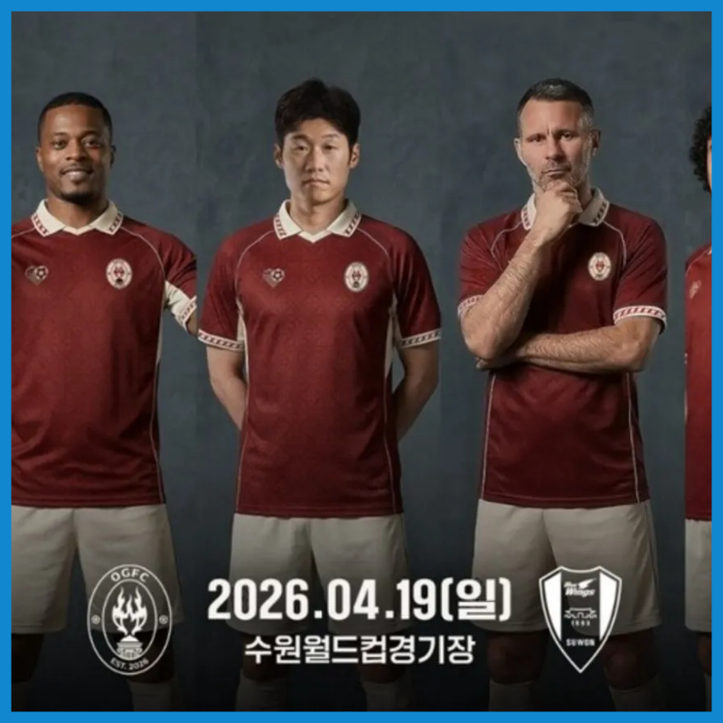 2026 OGFC 수원 삼성 레전드 매치 예매 및 관람 완벽 가이드 2 제목을 입력해주세요 001 2026 03 19T213021.746